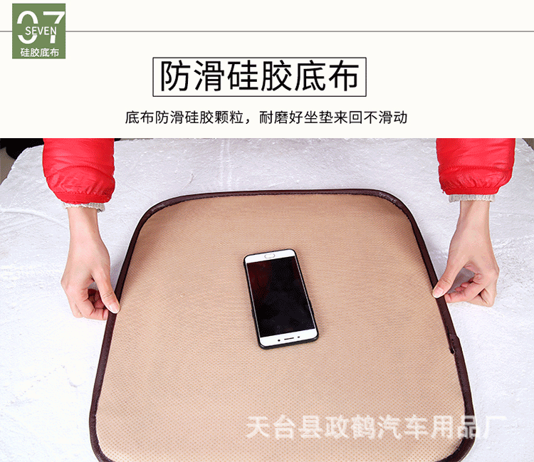 tấm lót ghế mát